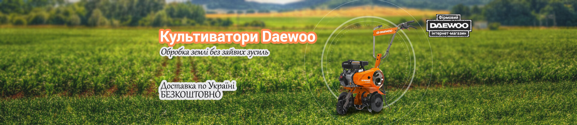 Daewoo Sales Ukraine
